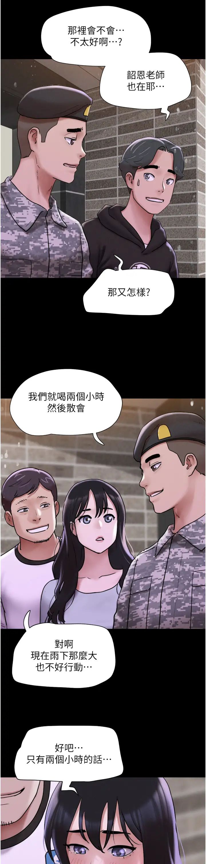 《韶恩》漫画最新章节第2话 - 老师的胸部好软免费下拉式在线观看章节第【16】张图片