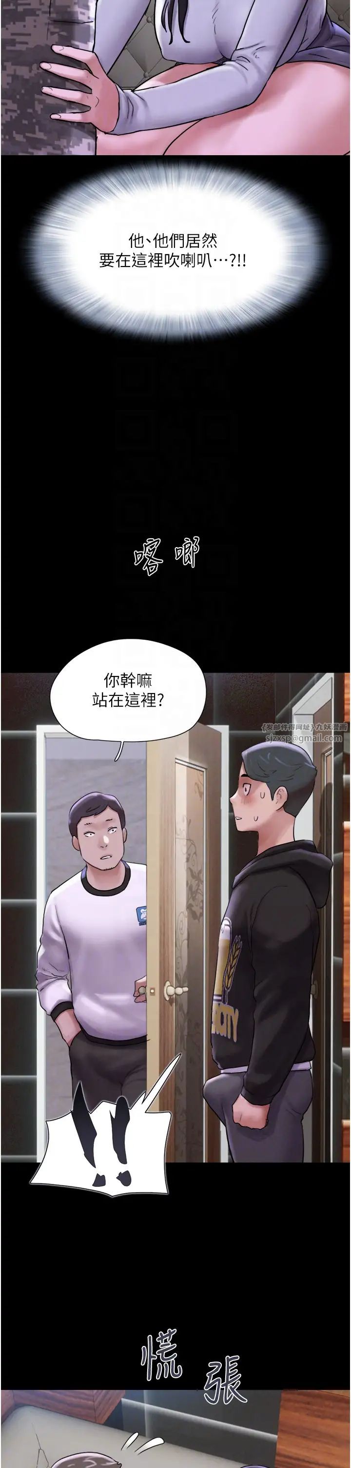 《韶恩》漫画最新章节第2话 - 老师的胸部好软免费下拉式在线观看章节第【10】张图片