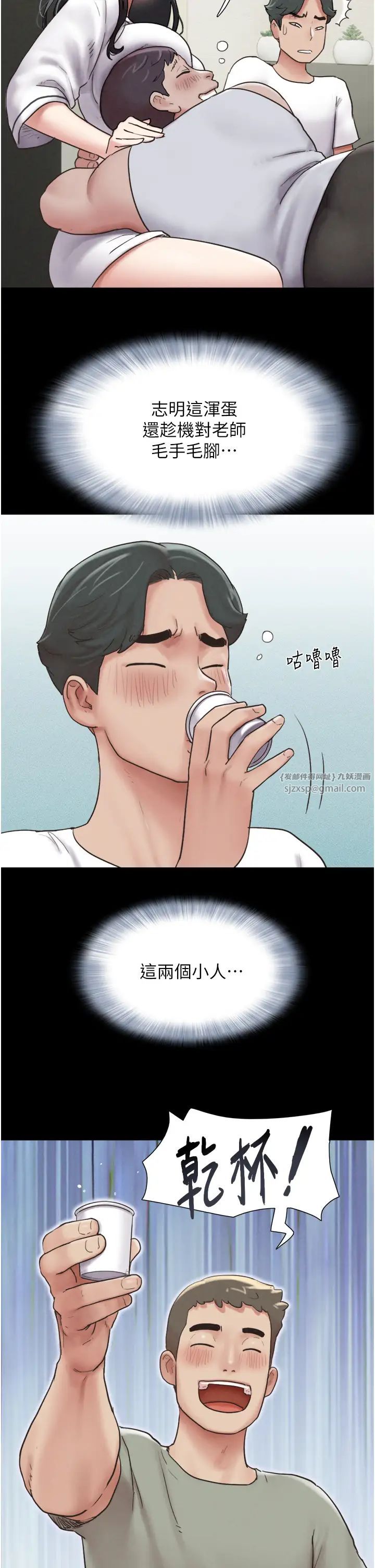 《韶恩》漫画最新章节第2话 - 老师的胸部好软免费下拉式在线观看章节第【29】张图片