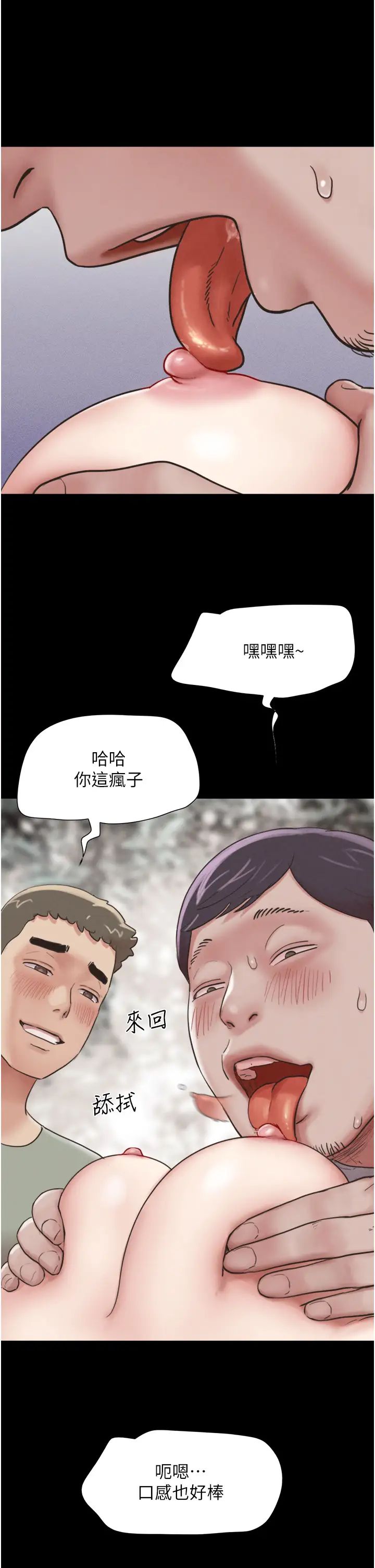 《韶恩》漫画最新章节第2话 - 老师的胸部好软免费下拉式在线观看章节第【48】张图片