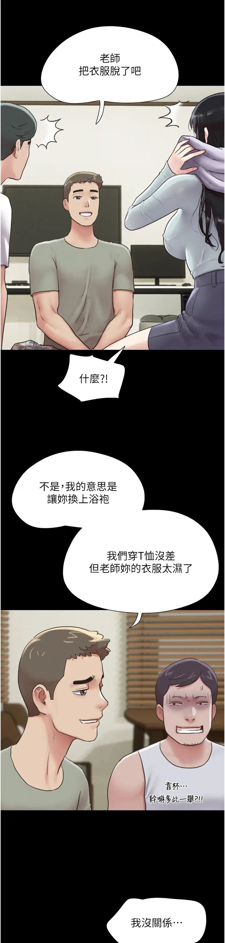 《韶恩》漫画最新章节第2话 - 老师的胸部好软免费下拉式在线观看章节第【20】张图片