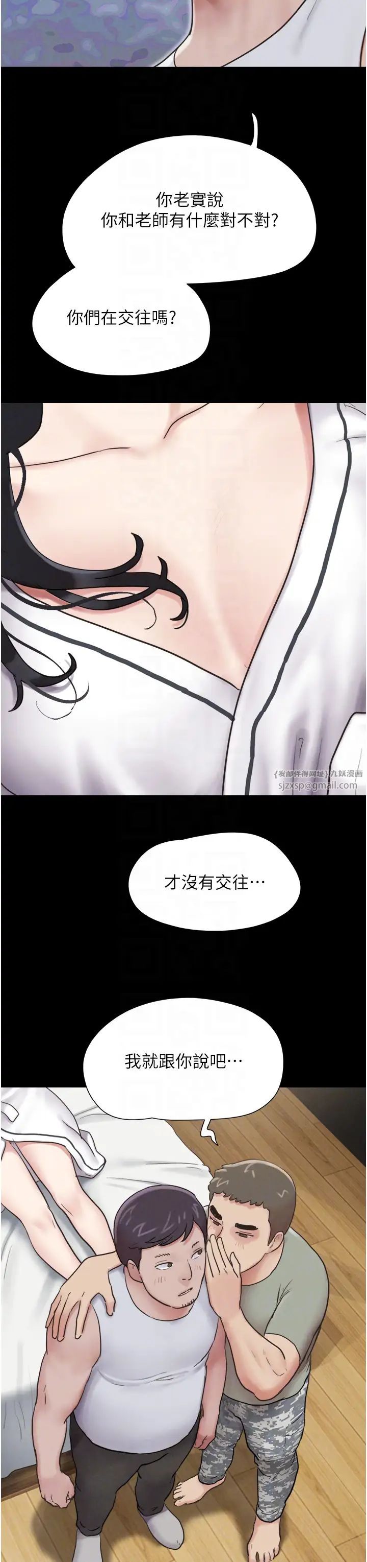 《韶恩》漫画最新章节第2话 - 老师的胸部好软免费下拉式在线观看章节第【34】张图片