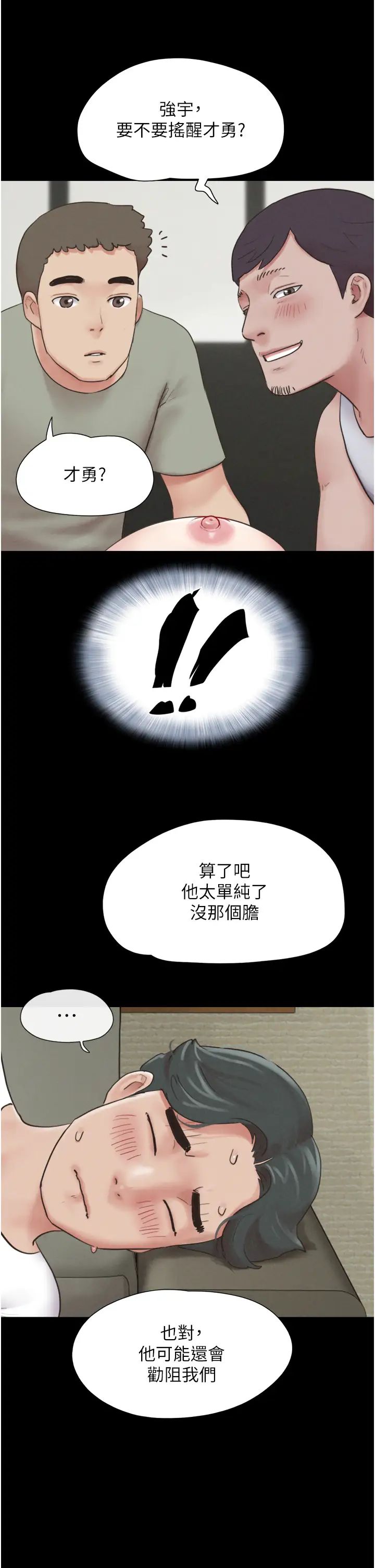 《韶恩》漫画最新章节第2话 - 老师的胸部好软免费下拉式在线观看章节第【44】张图片