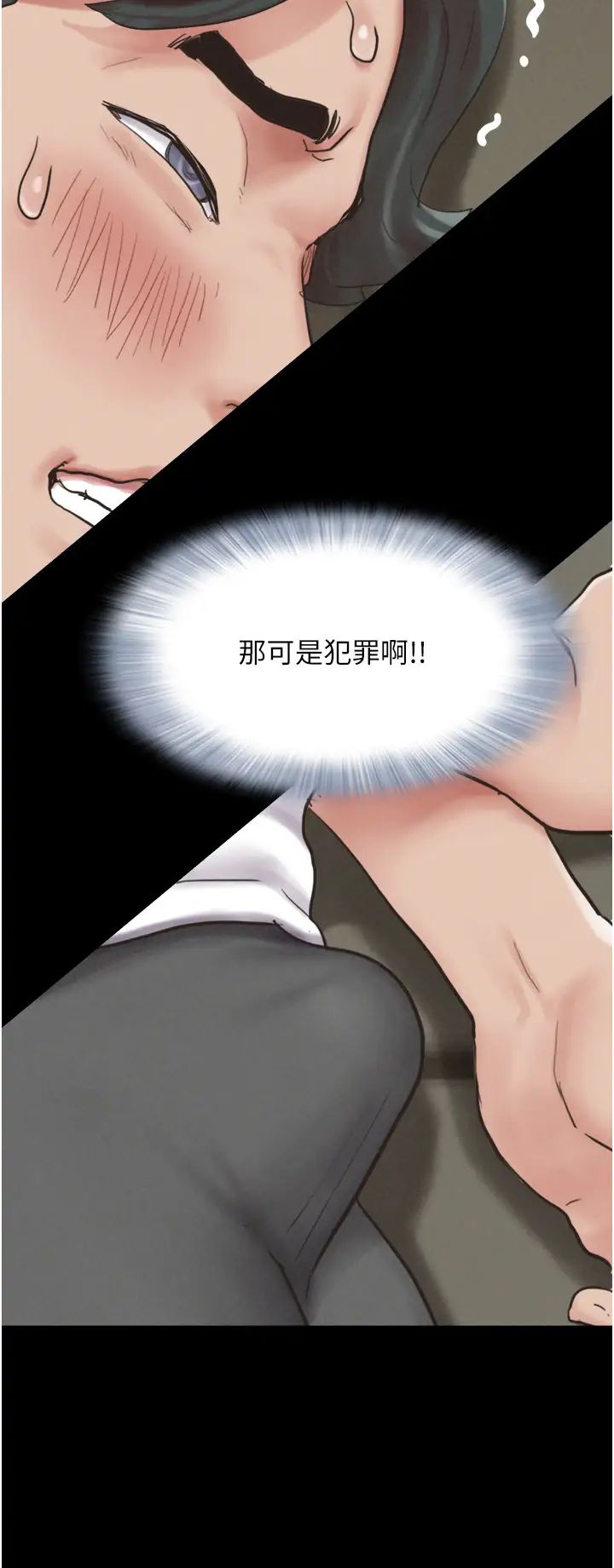 《韶恩》漫画最新章节第2话 - 老师的胸部好软免费下拉式在线观看章节第【47】张图片