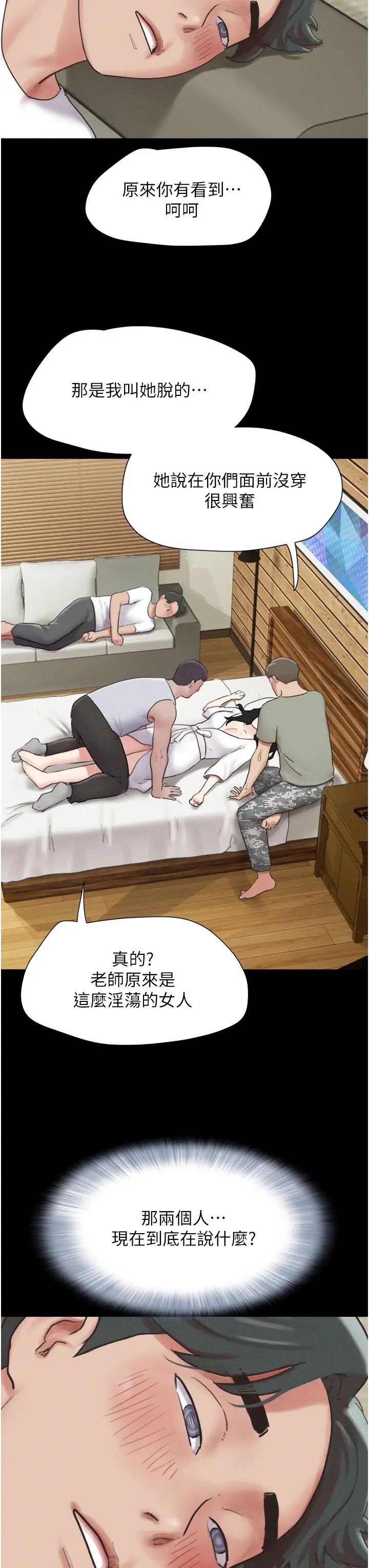 《韶恩》漫画最新章节第2话 - 老师的胸部好软免费下拉式在线观看章节第【38】张图片