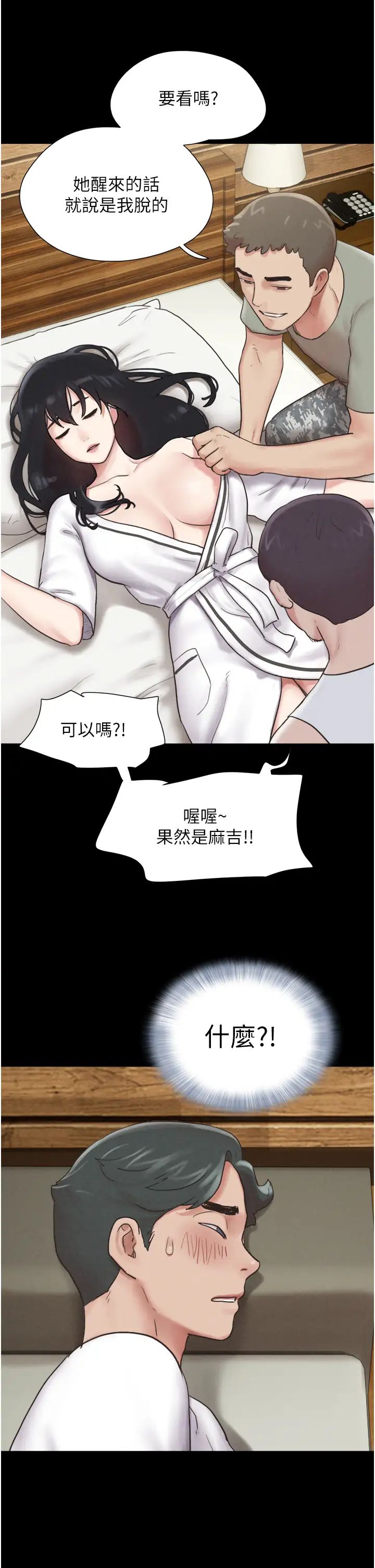 《韶恩》漫画最新章节第2话 - 老师的胸部好软免费下拉式在线观看章节第【40】张图片