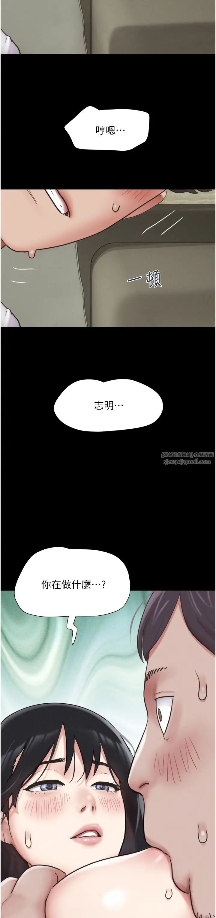 《韶恩》漫画最新章节第2话 - 老师的胸部好软免费下拉式在线观看章节第【50】张图片