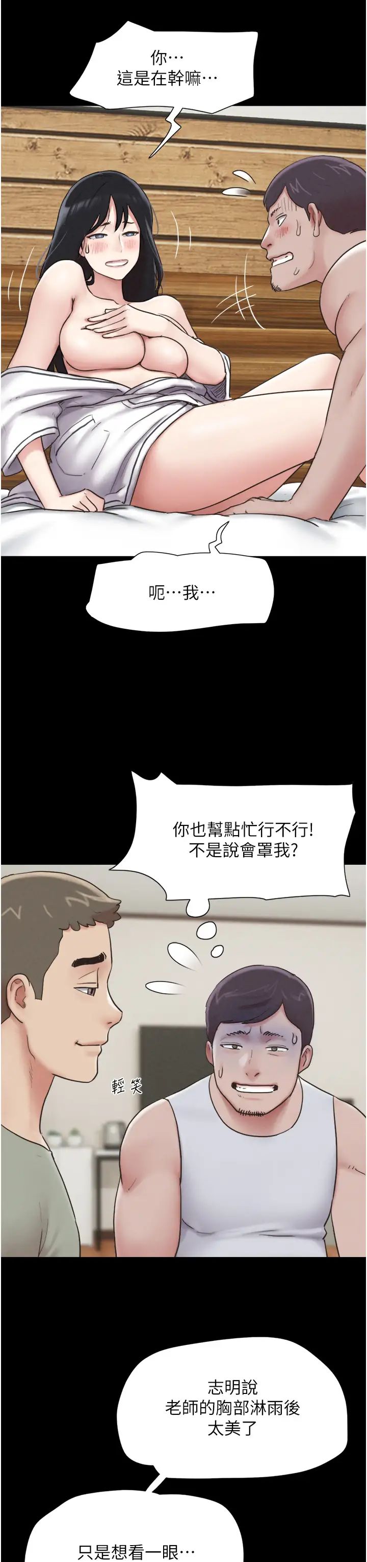 《韶恩》漫画最新章节第3话 - 在学生面前一丝不挂免费下拉式在线观看章节第【7】张图片