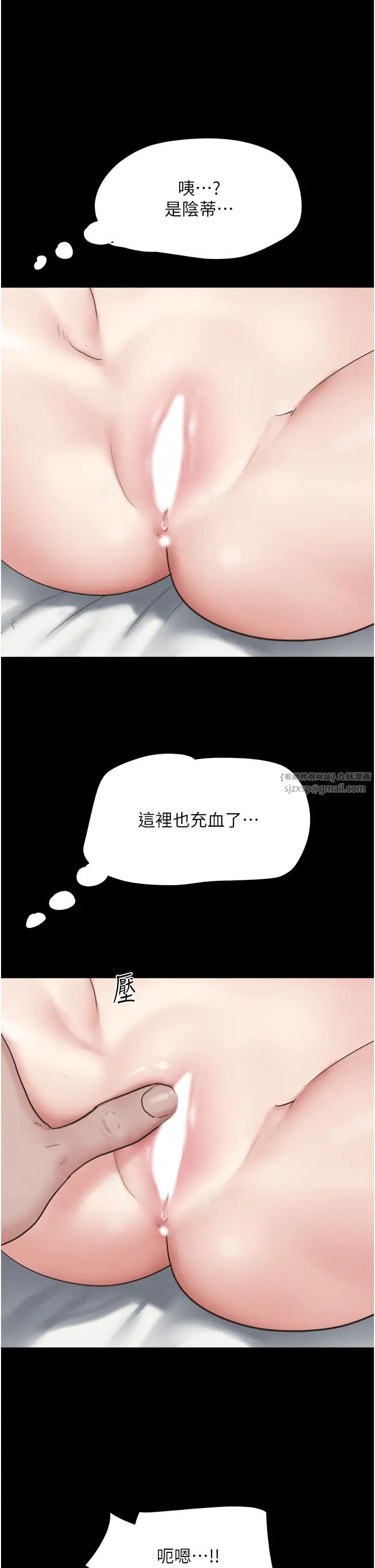 《韶恩》漫画最新章节第3话 - 在学生面前一丝不挂免费下拉式在线观看章节第【38】张图片