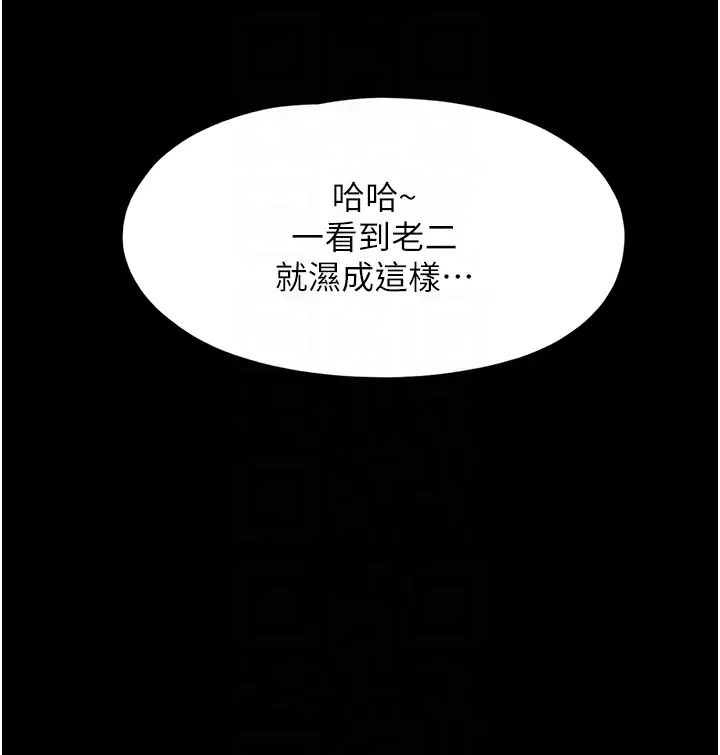 《韶恩》漫画最新章节第3话 - 在学生面前一丝不挂免费下拉式在线观看章节第【32】张图片