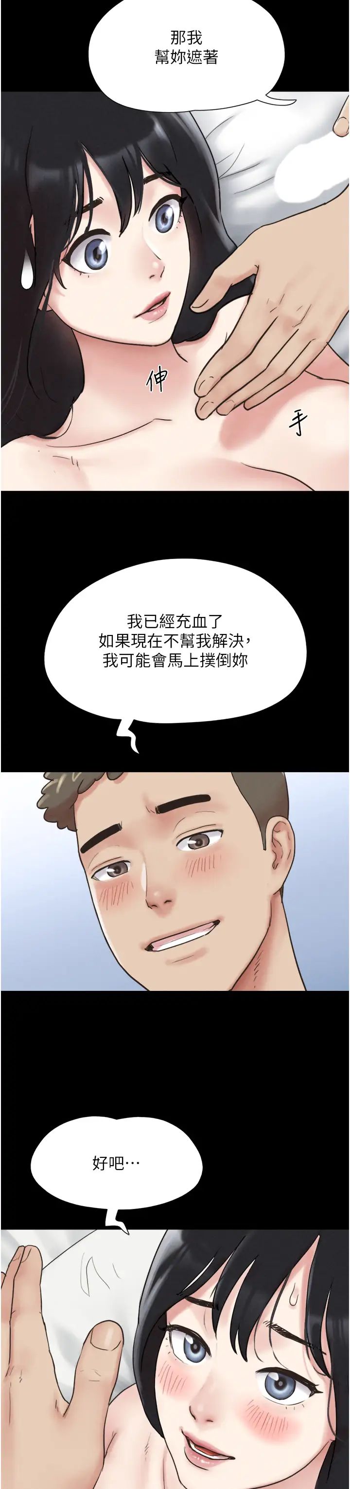 《韶恩》漫画最新章节第3话 - 在学生面前一丝不挂免费下拉式在线观看章节第【35】张图片