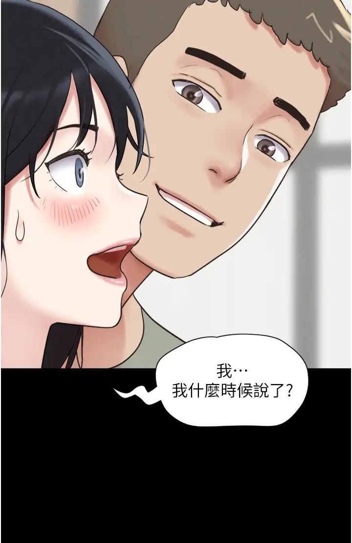 《韶恩》漫画最新章节第3话 - 在学生面前一丝不挂免费下拉式在线观看章节第【16】张图片