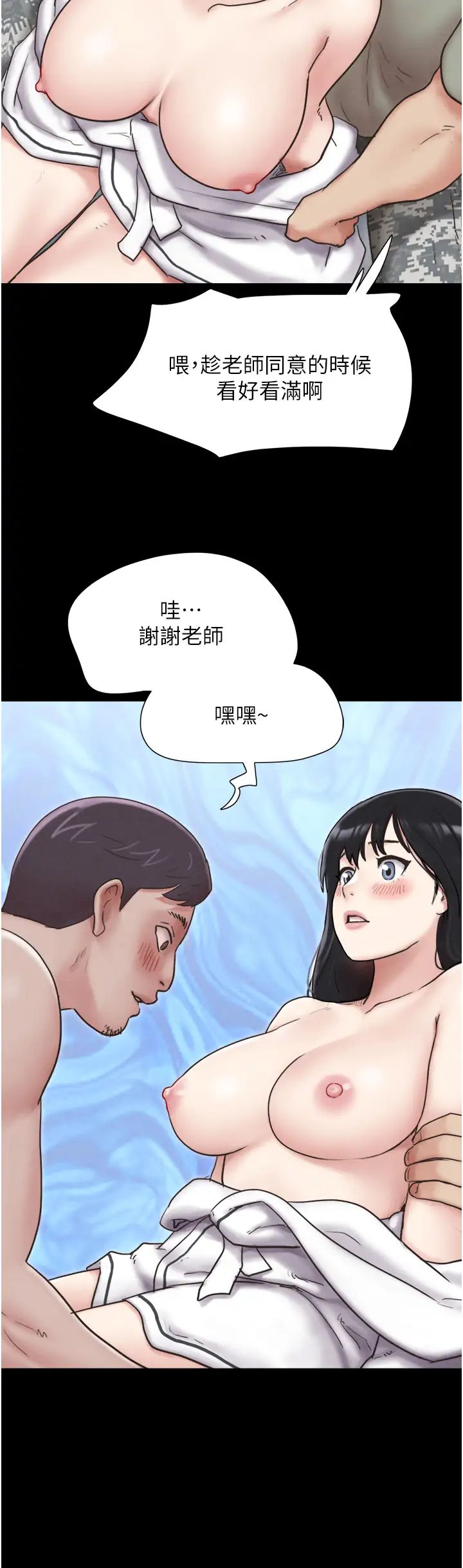 《韶恩》漫画最新章节第3话 - 在学生面前一丝不挂免费下拉式在线观看章节第【12】张图片