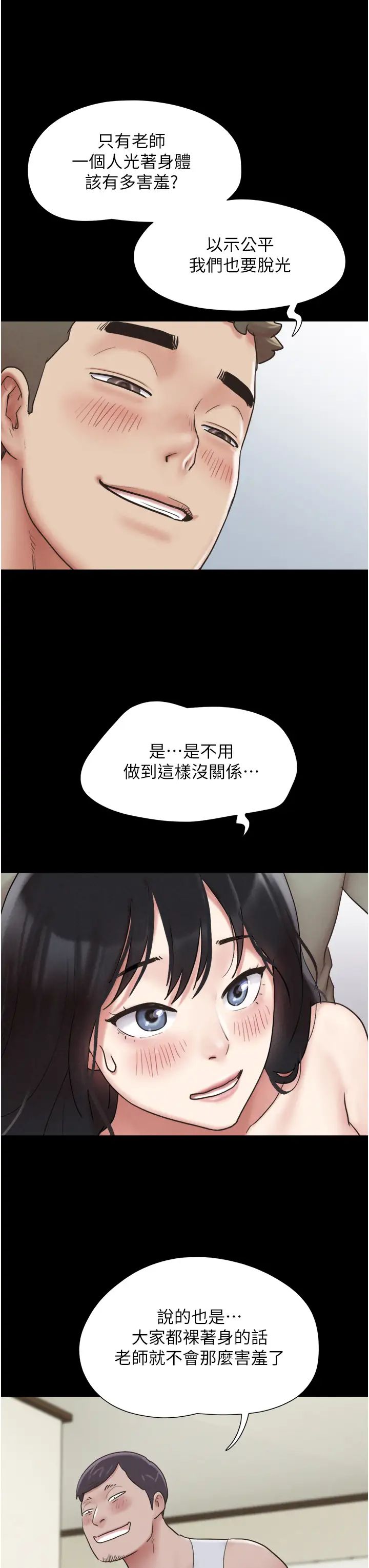 《韶恩》漫画最新章节第3话 - 在学生面前一丝不挂免费下拉式在线观看章节第【27】张图片