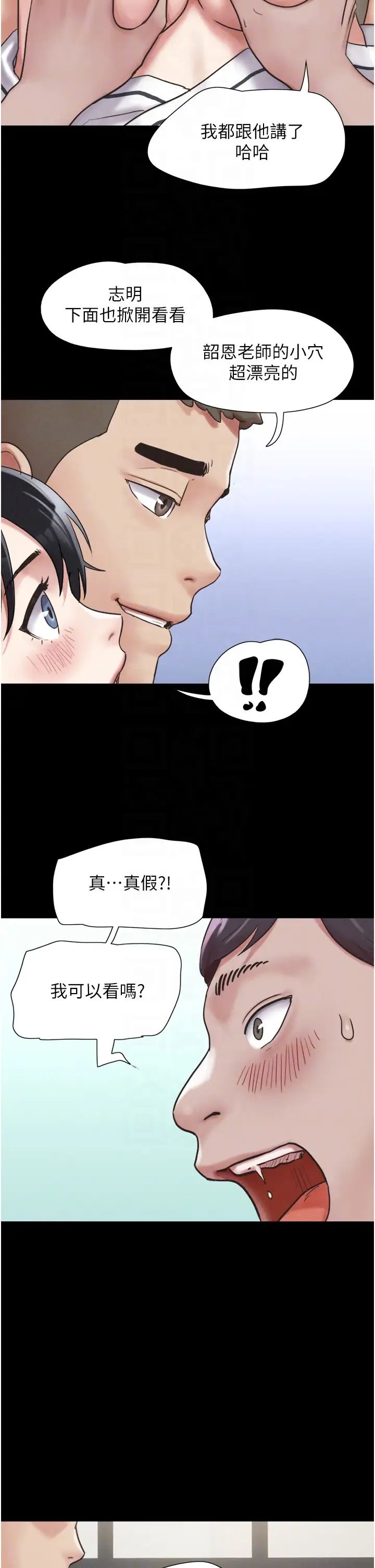 《韶恩》漫画最新章节第3话 - 在学生面前一丝不挂免费下拉式在线观看章节第【18】张图片