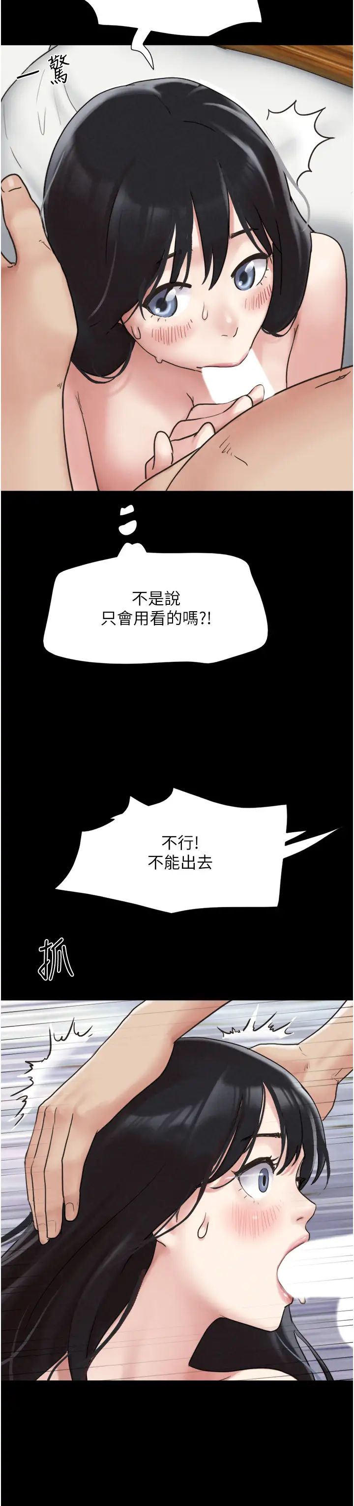 《韶恩》漫画最新章节第3话 - 在学生面前一丝不挂免费下拉式在线观看章节第【39】张图片