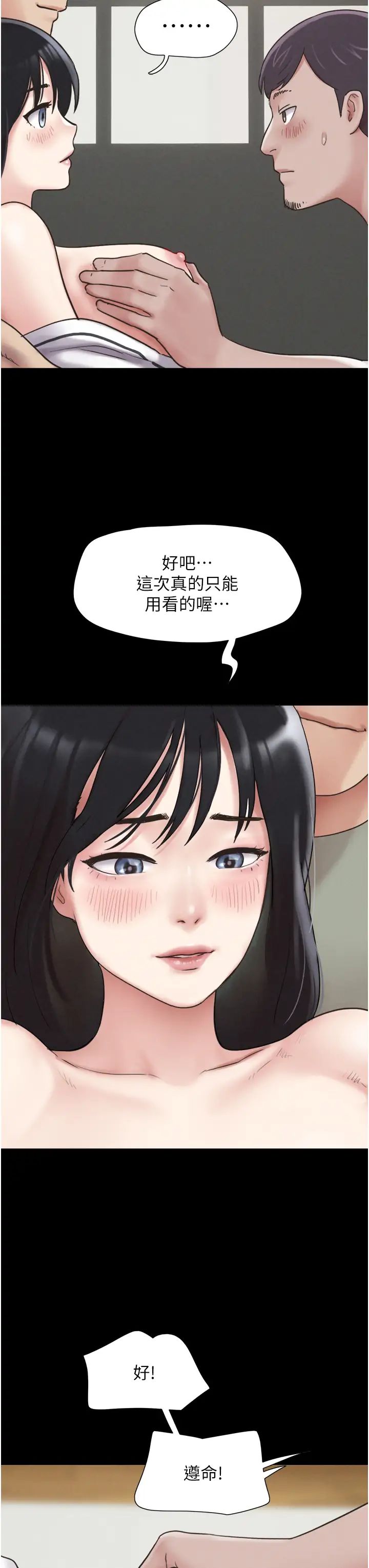 《韶恩》漫画最新章节第3话 - 在学生面前一丝不挂免费下拉式在线观看章节第【19】张图片