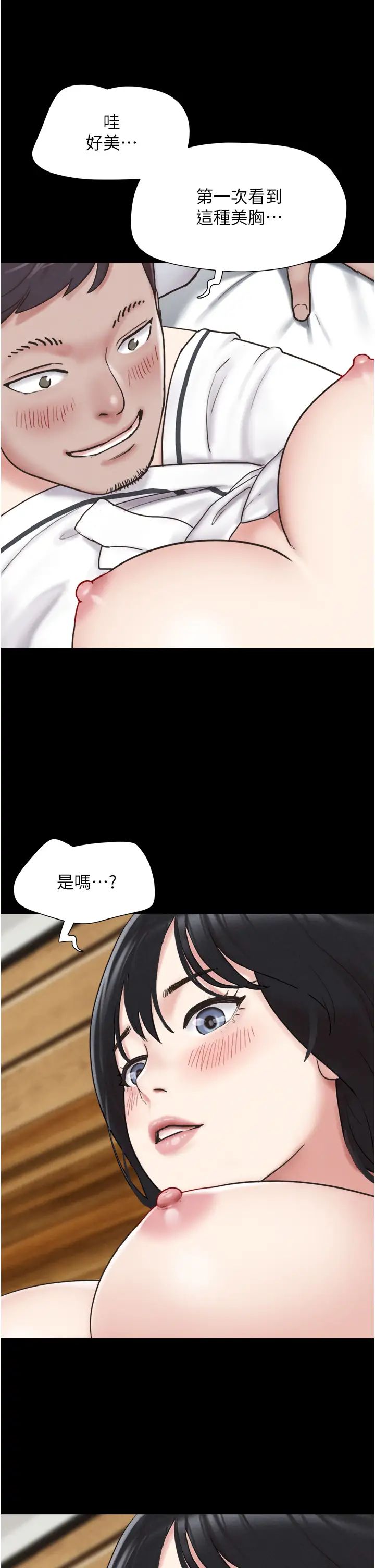 《韶恩》漫画最新章节第3话 - 在学生面前一丝不挂免费下拉式在线观看章节第【13】张图片