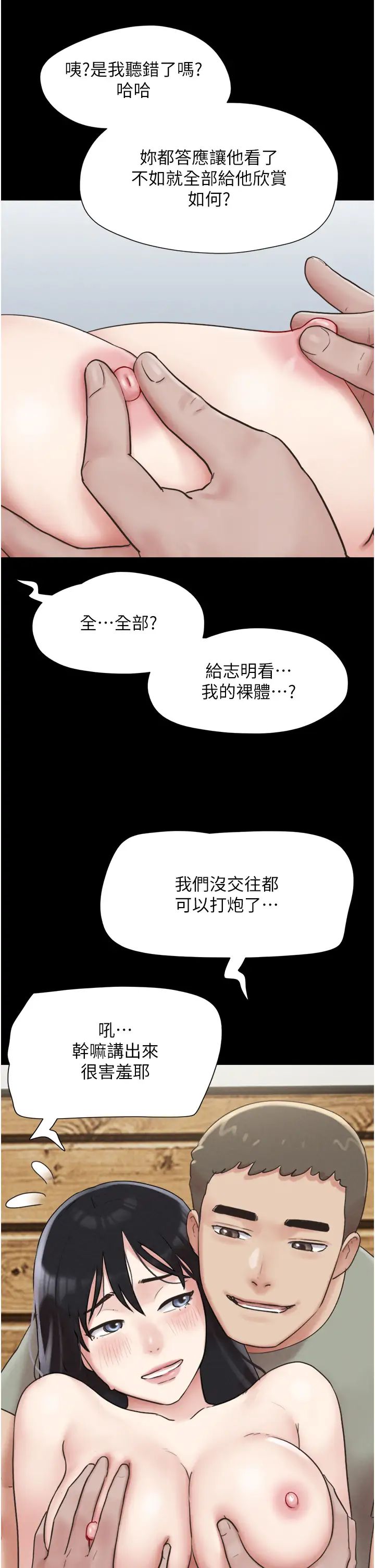 《韶恩》漫画最新章节第3话 - 在学生面前一丝不挂免费下拉式在线观看章节第【17】张图片