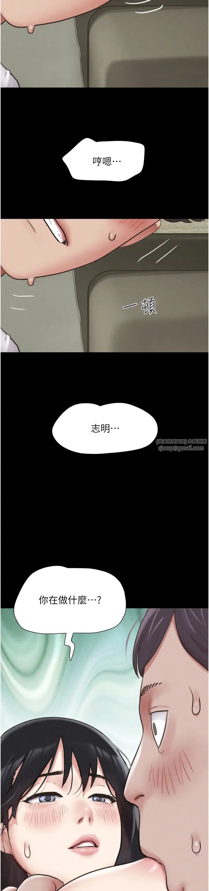 《韶恩》漫画最新章节第3话 - 在学生面前一丝不挂免费下拉式在线观看章节第【3】张图片