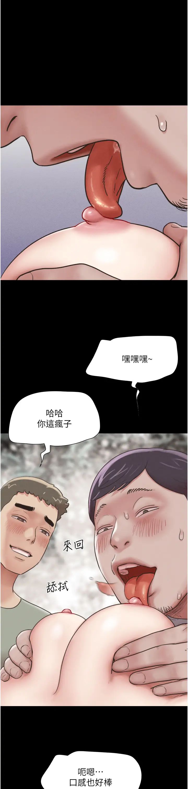 《韶恩》漫画最新章节第3话 - 在学生面前一丝不挂免费下拉式在线观看章节第【1】张图片