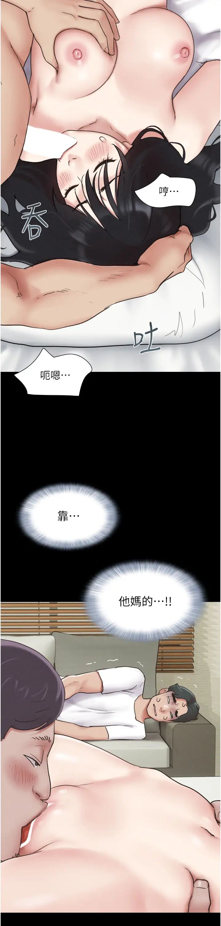 《韶恩》漫画最新章节第3话 - 在学生面前一丝不挂免费下拉式在线观看章节第【45】张图片