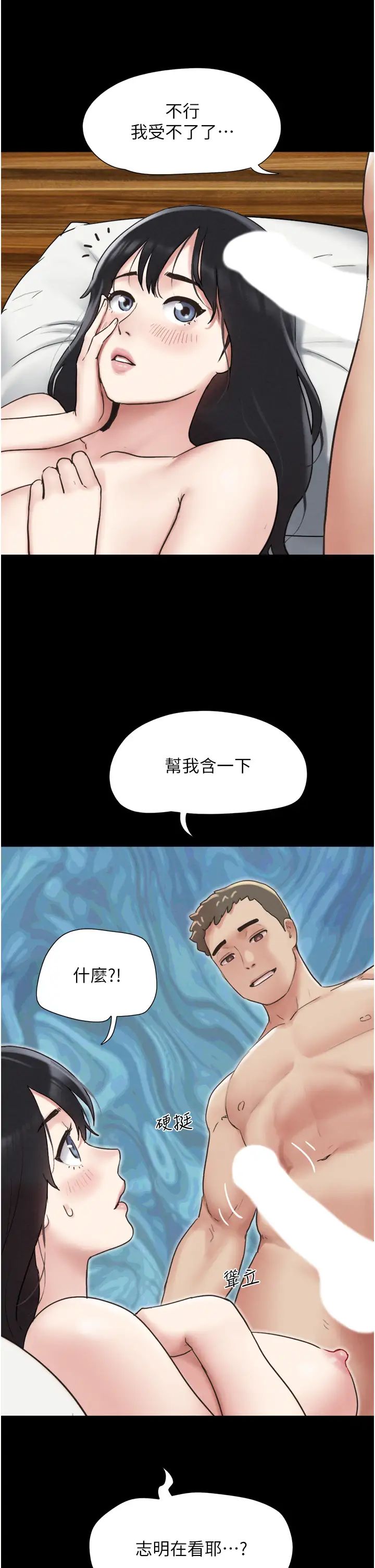 《韶恩》漫画最新章节第3话 - 在学生面前一丝不挂免费下拉式在线观看章节第【33】张图片