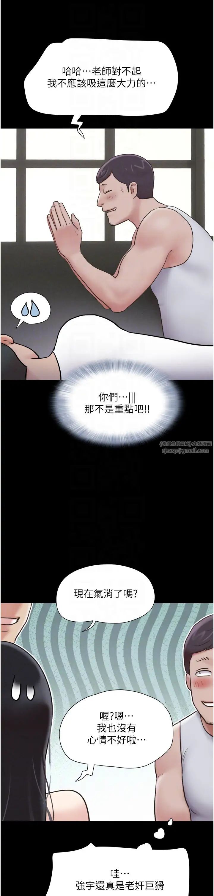 《韶恩》漫画最新章节第3话 - 在学生面前一丝不挂免费下拉式在线观看章节第【10】张图片