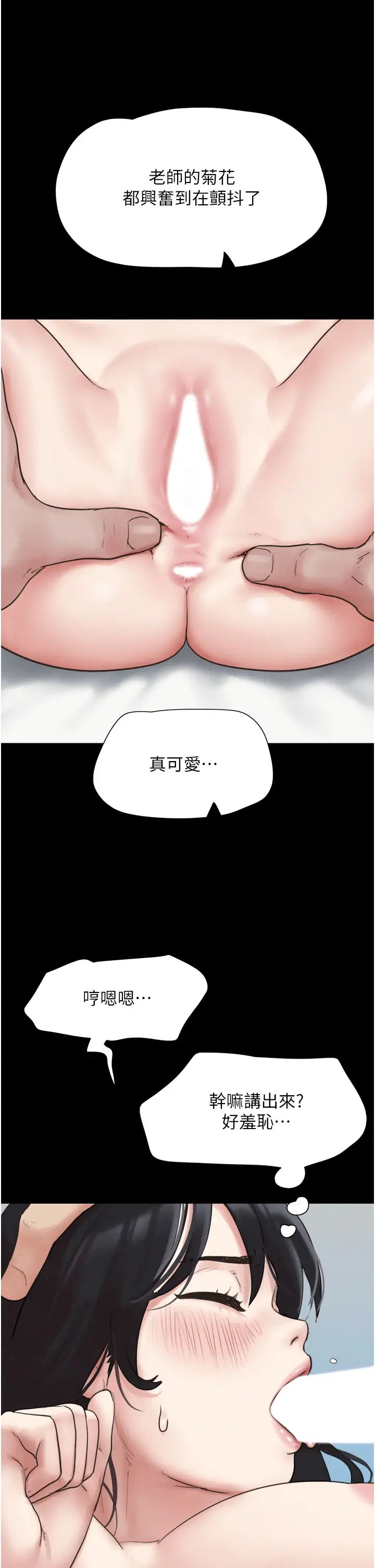 《韶恩》漫画最新章节第3话 - 在学生面前一丝不挂免费下拉式在线观看章节第【42】张图片