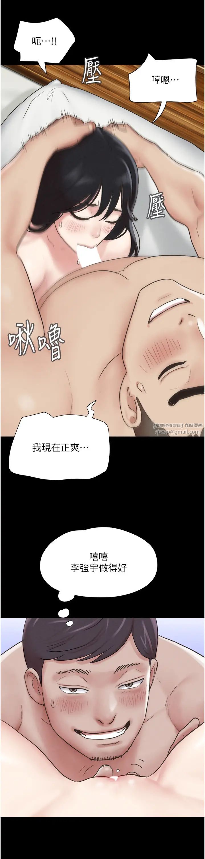 《韶恩》漫画最新章节第3话 - 在学生面前一丝不挂免费下拉式在线观看章节第【40】张图片