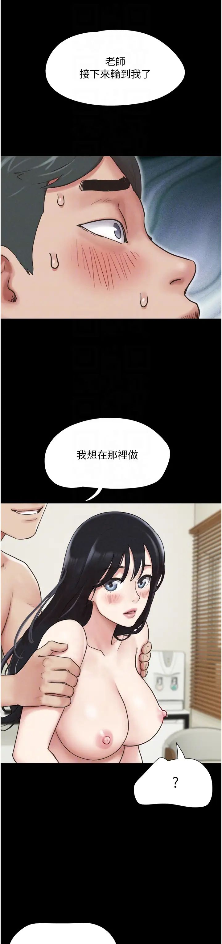 《韶恩》漫画最新章节第4话 - 最后一个套套是我的!免费下拉式在线观看章节第【32】张图片