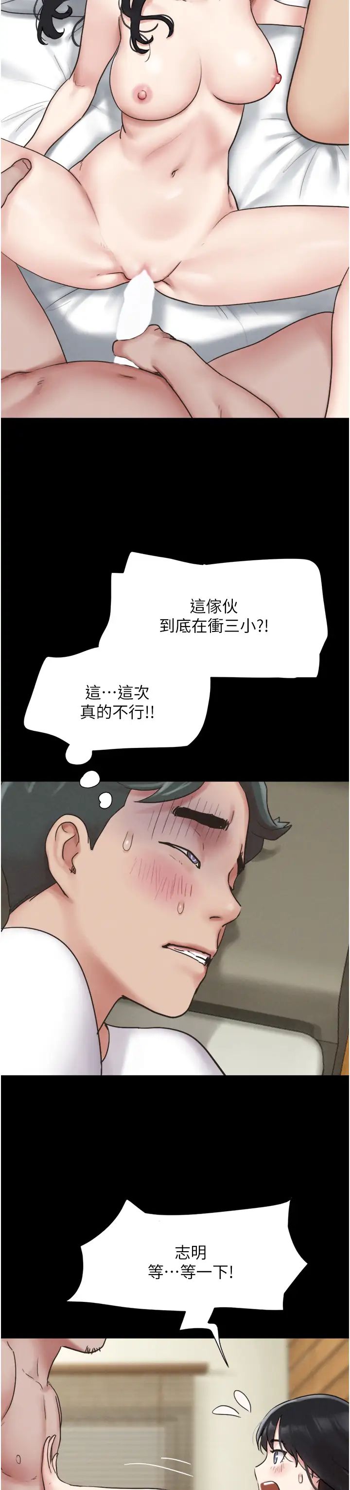 《韶恩》漫画最新章节第4话 - 最后一个套套是我的!免费下拉式在线观看章节第【12】张图片