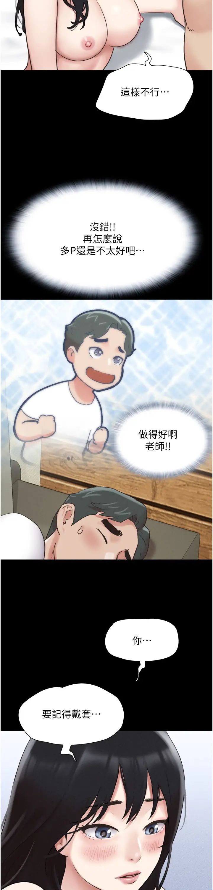 《韶恩》漫画最新章节第4话 - 最后一个套套是我的!免费下拉式在线观看章节第【15】张图片