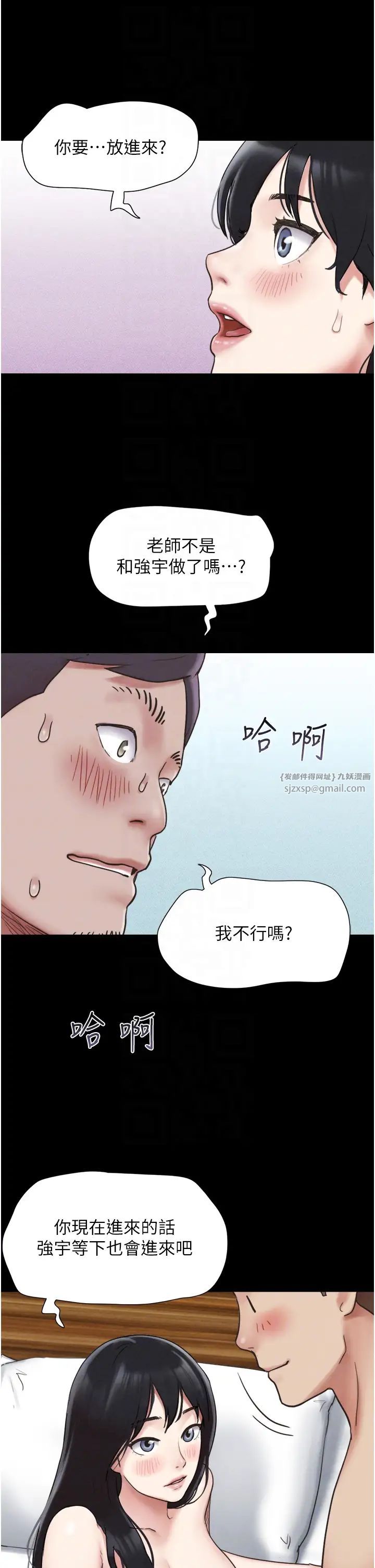 《韶恩》漫画最新章节第4话 - 最后一个套套是我的!免费下拉式在线观看章节第【14】张图片