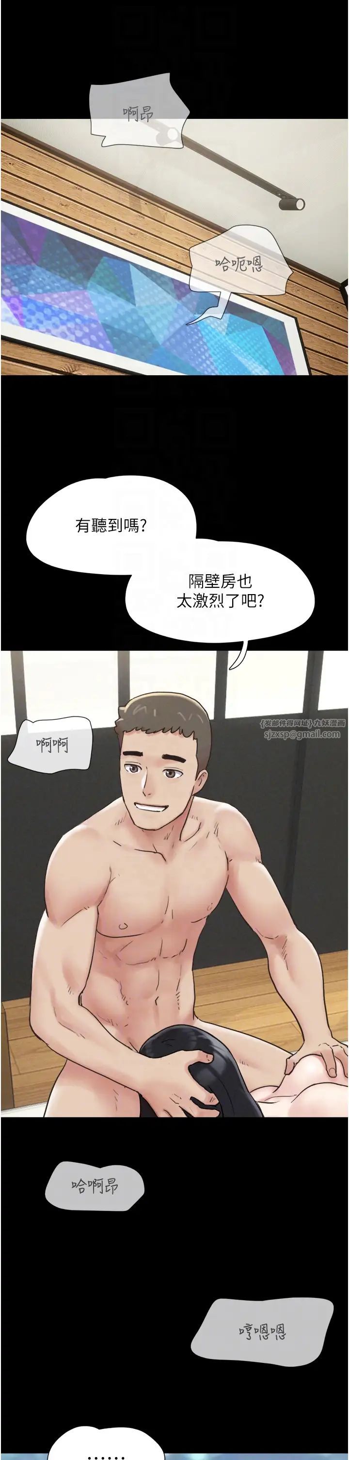 《韶恩》漫画最新章节第4话 - 最后一个套套是我的!免费下拉式在线观看章节第【10】张图片