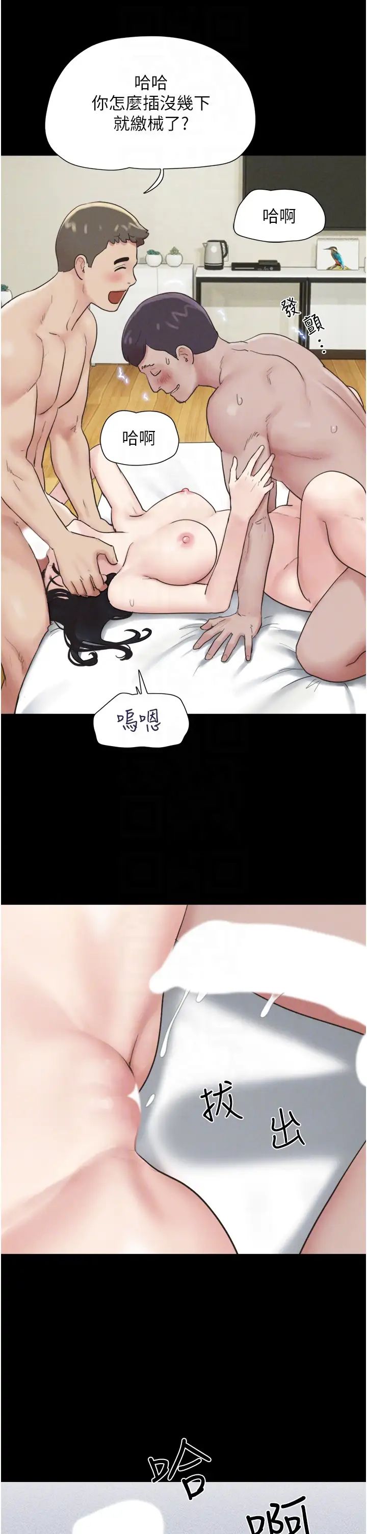 《韶恩》漫画最新章节第4话 - 最后一个套套是我的!免费下拉式在线观看章节第【30】张图片