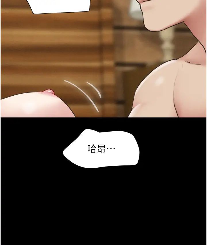 《韶恩》漫画最新章节第4话 - 最后一个套套是我的!免费下拉式在线观看章节第【21】张图片