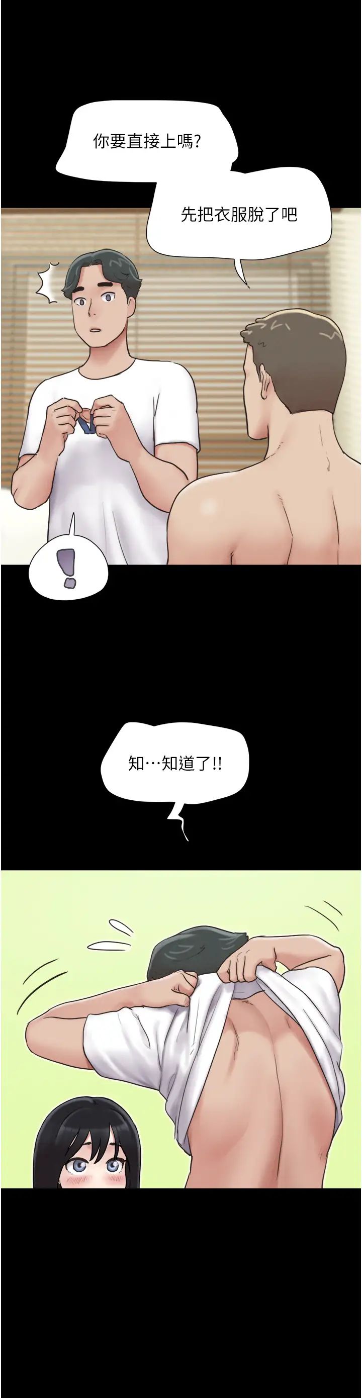 《韶恩》漫画最新章节第5话 - 被学生玩弄的纪念照免费下拉式在线观看章节第【9】张图片