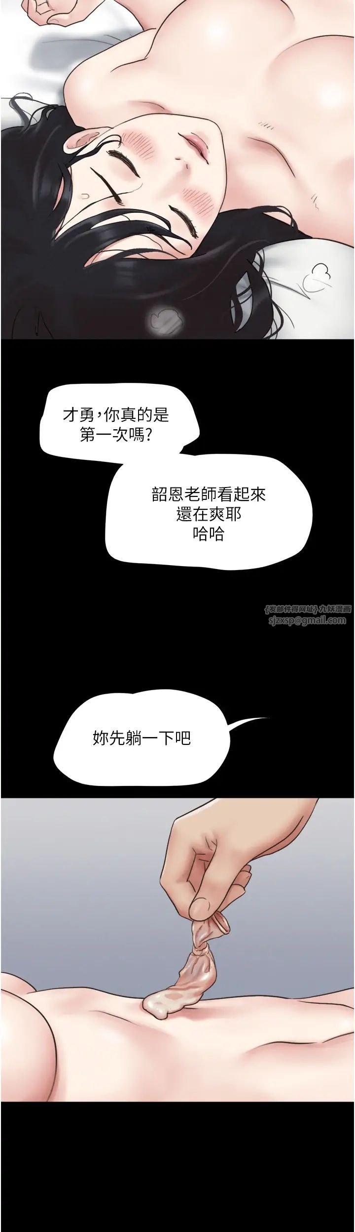 《韶恩》漫画最新章节第5话 - 被学生玩弄的纪念照免费下拉式在线观看章节第【37】张图片