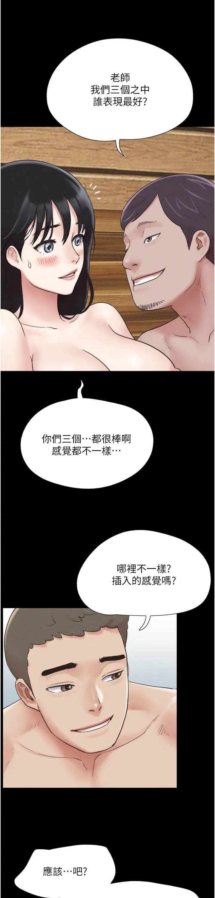 《韶恩》漫画最新章节第5话 - 被学生玩弄的纪念照免费下拉式在线观看章节第【46】张图片