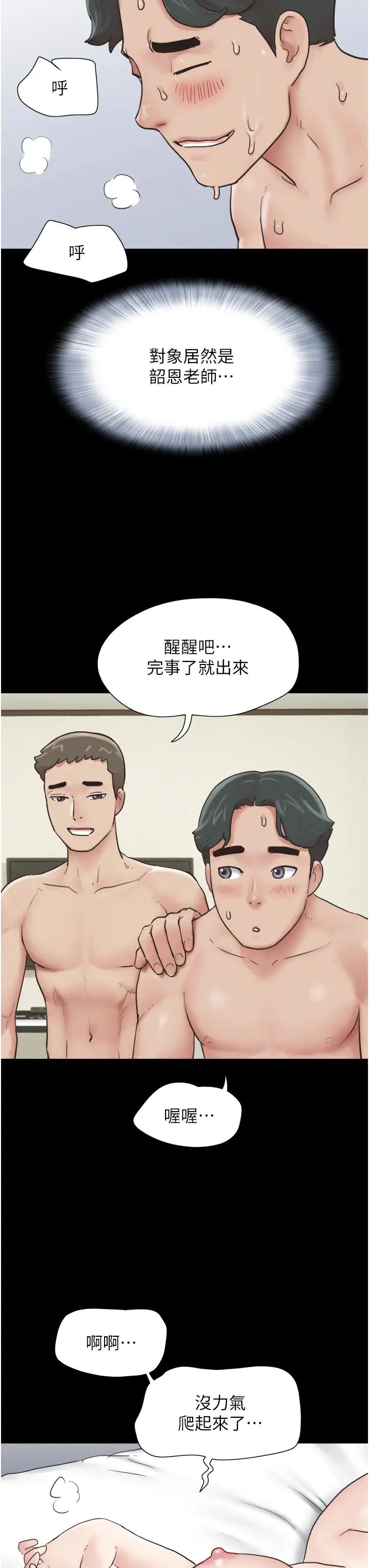 《韶恩》漫画最新章节第5话 - 被学生玩弄的纪念照免费下拉式在线观看章节第【36】张图片