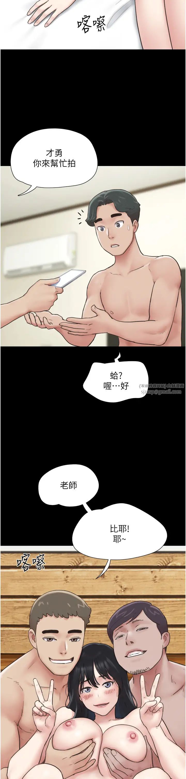 《韶恩》漫画最新章节第5话 - 被学生玩弄的纪念照免费下拉式在线观看章节第【43】张图片