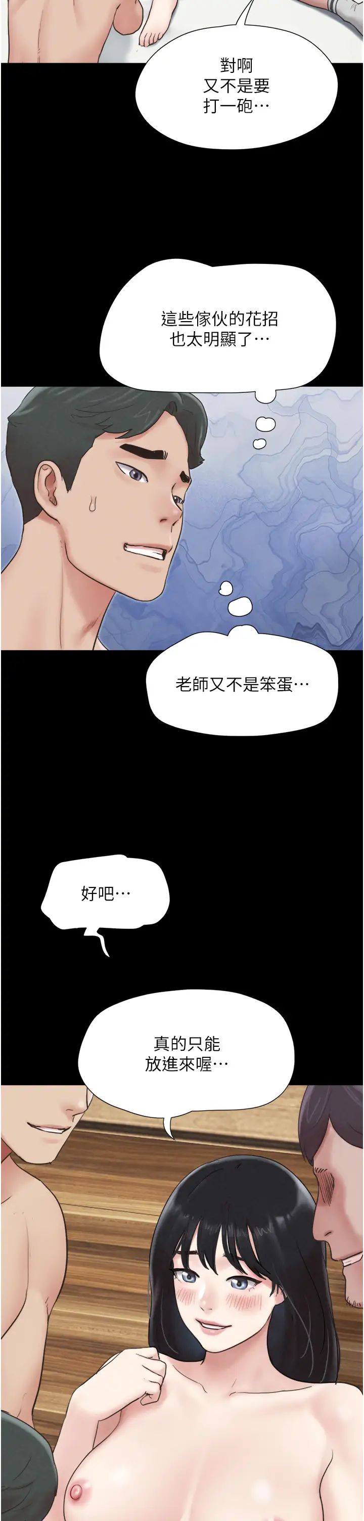 《韶恩》漫画最新章节第5话 - 被学生玩弄的纪念照免费下拉式在线观看章节第【49】张图片