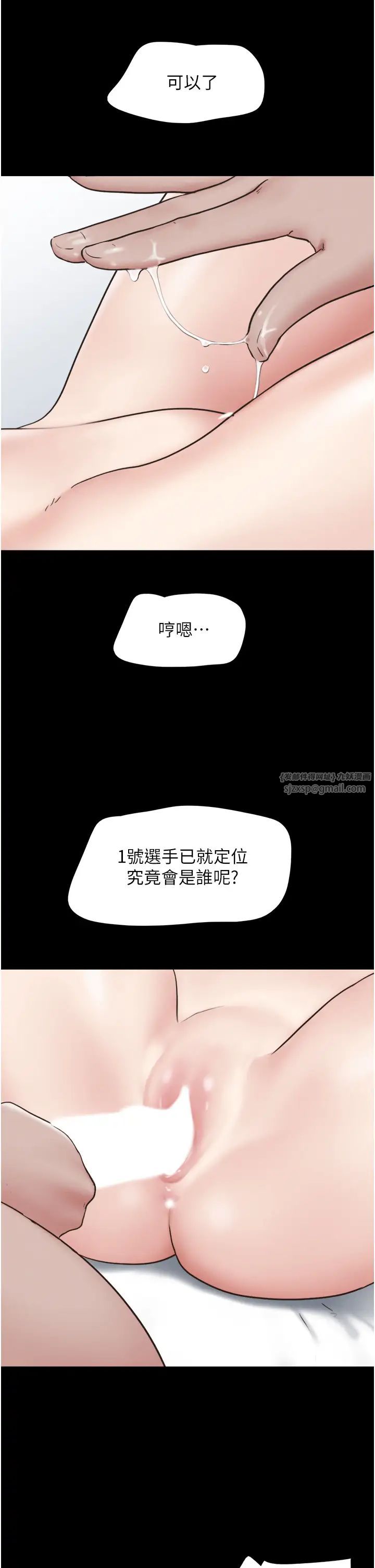 《韶恩》漫画最新章节第6话 - 蒙眼猜GG比赛免费下拉式在线观看章节第【12】张图片