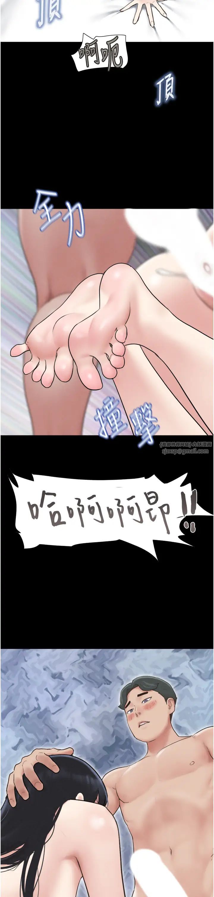 《韶恩》漫画最新章节第6话 - 蒙眼猜GG比赛免费下拉式在线观看章节第【40】张图片