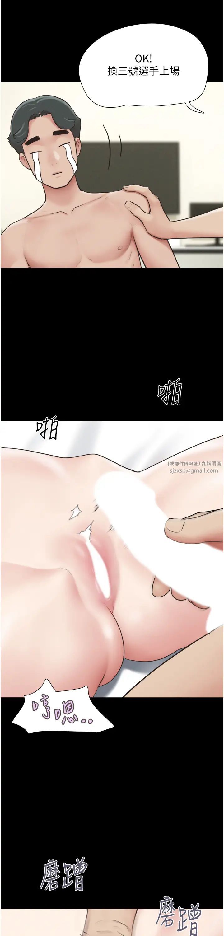 《韶恩》漫画最新章节第6话 - 蒙眼猜GG比赛免费下拉式在线观看章节第【23】张图片