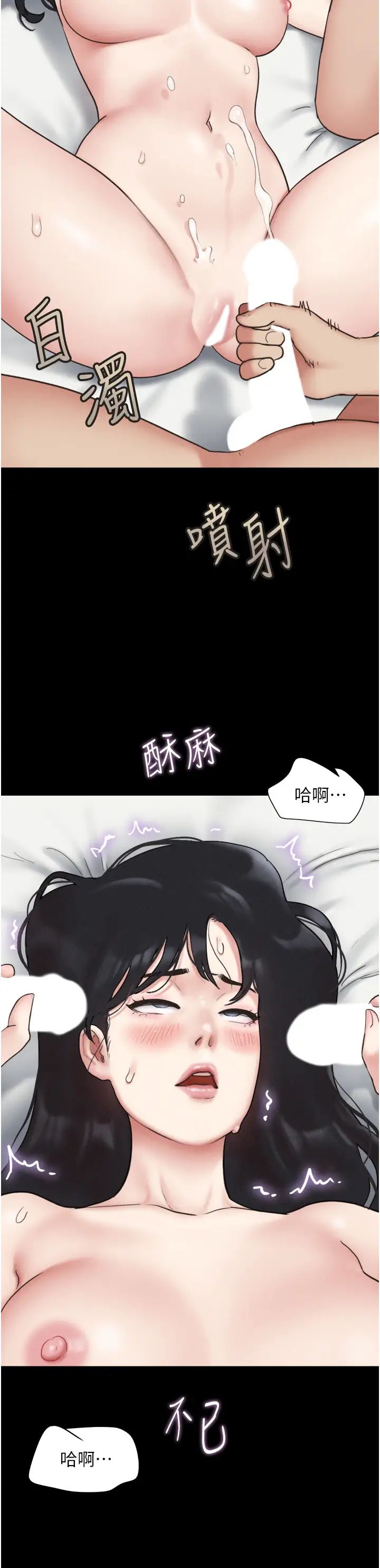 《韶恩》漫画最新章节第6话 - 蒙眼猜GG比赛免费下拉式在线观看章节第【38】张图片