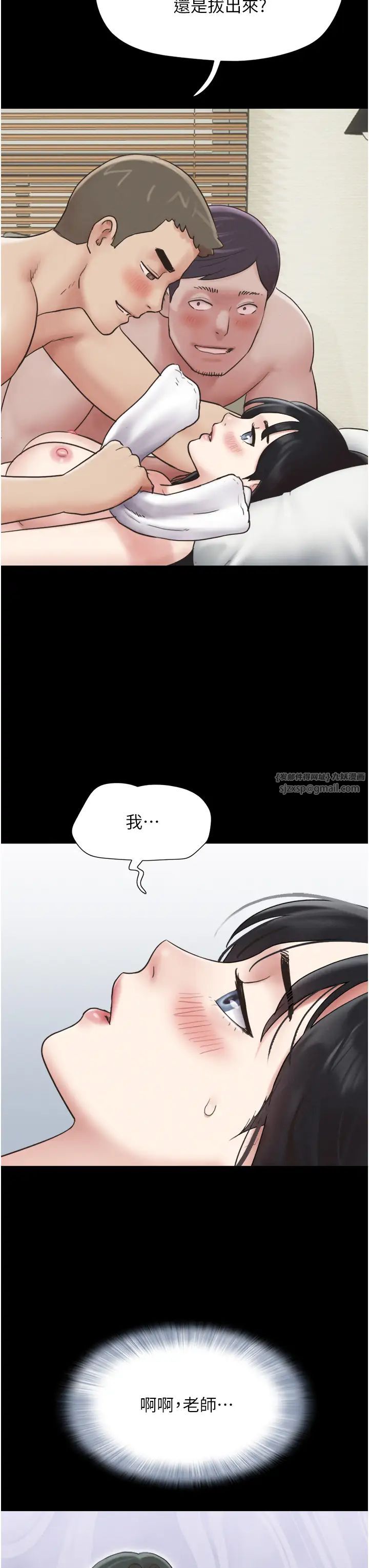 《韶恩》漫画最新章节第6话 - 蒙眼猜GG比赛免费下拉式在线观看章节第【29】张图片