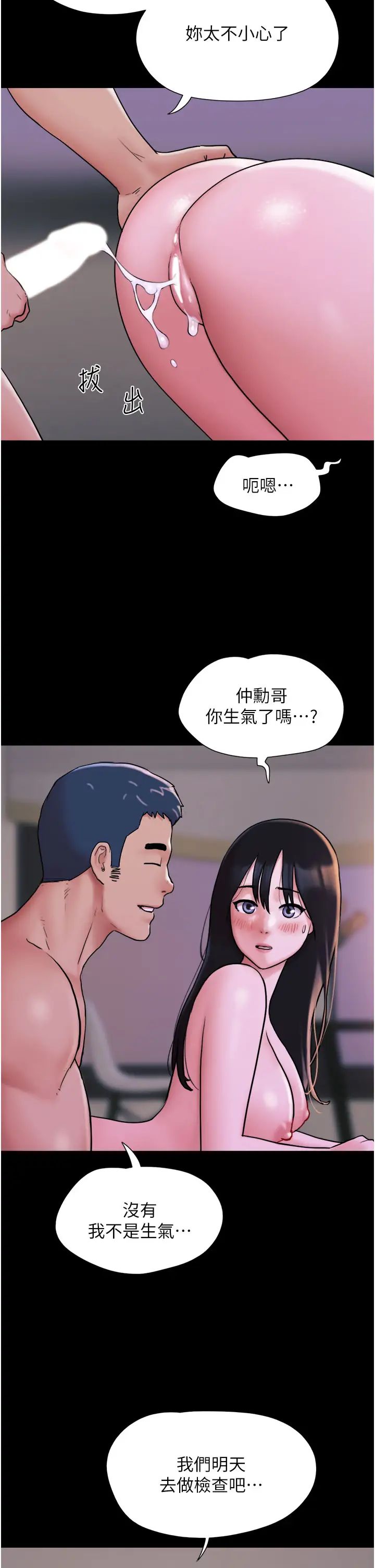 《韶恩》漫画最新章节第7话 - 老师喜欢多人混战免费下拉式在线观看章节第【37】张图片