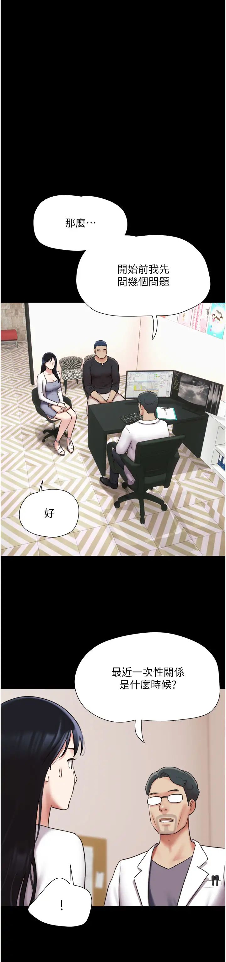 《韶恩》漫画最新章节第7话 - 老师喜欢多人混战免费下拉式在线观看章节第【42】张图片